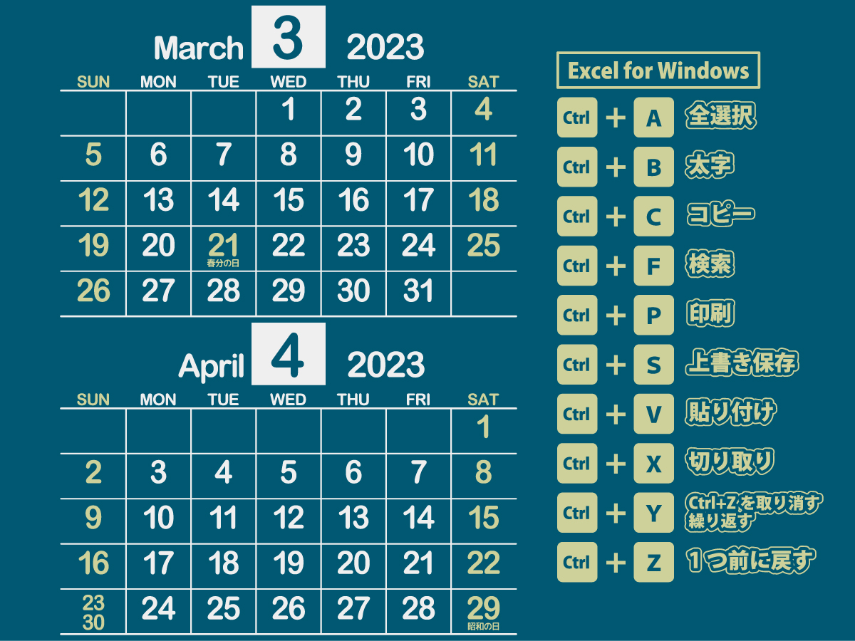 かりゆし｜Excel図解2023年3月･4月アイキャッチ