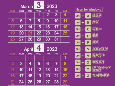 かりゆし｜Excel図解2023年3月･4月（芸術的な紫）450px