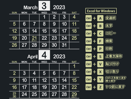 かりゆし｜Excel図解2023年3月･4月（迫力のある黒）450px