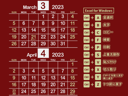 かりゆし｜Excel図解2023年3月･4月（遊びの効いた茶色）450px