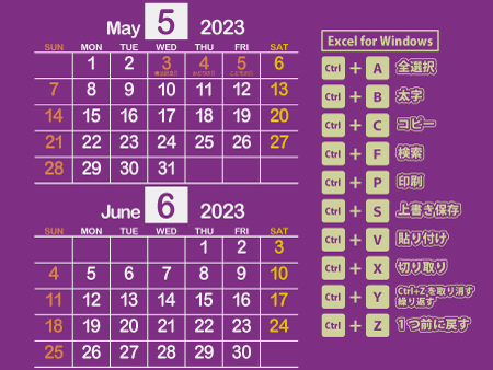 かりゆし｜Excel図解2023年5月･6月（芸術的な紫）450px