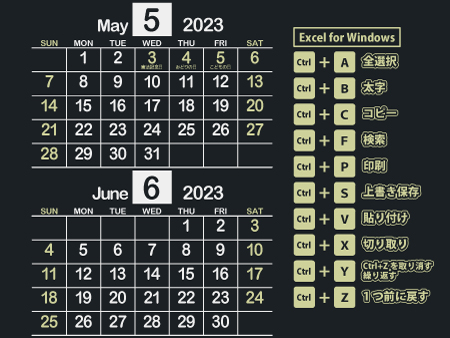 かりゆし｜Excel図解2023年5月･6月（迫力のある黒）450px