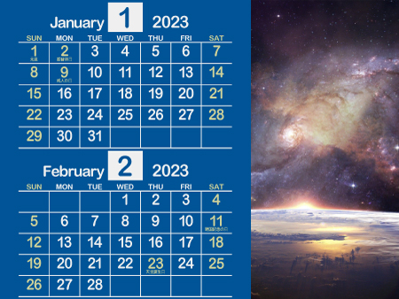 宇宙1_2023年1月･2月（信頼感のある青）450px