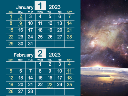 宇宙1_2023年1月･2月（歴史を感じる渋い青）450px