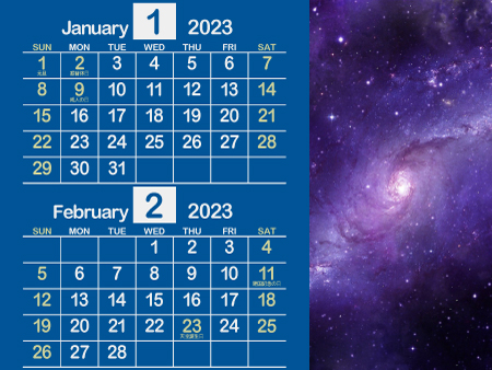 宇宙2_2023年1月･2月（信頼感のある青）450px