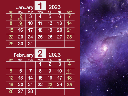 宇宙2_2023年1月･2月（大人の雰囲気ただよう赤）450px