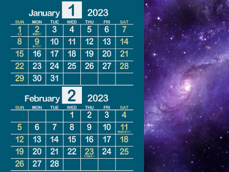 宇宙2_2023年1月･2月（歴史を感じる渋い青）450px