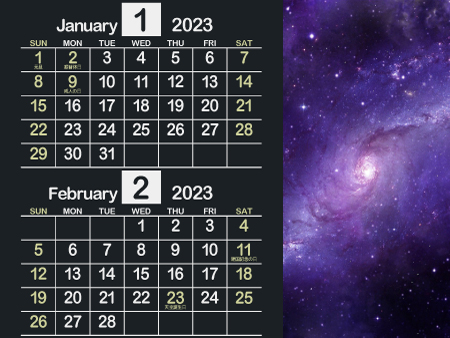 宇宙2_2023年1月･2月（迫力のある黒）450px