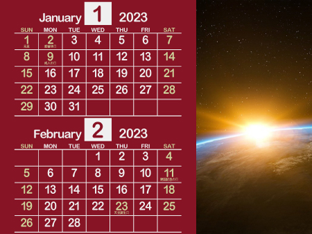 宇宙3_2023年1月･2月（大人の雰囲気ただよう赤）450px