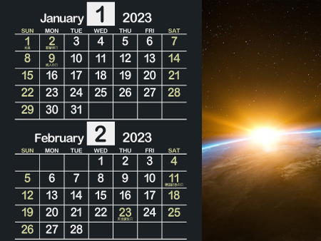 宇宙3_2023年1月･2月（迫力のある黒）450px
