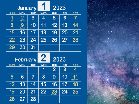 宇宙4_2023年1月･2月（信頼感のある青）450px