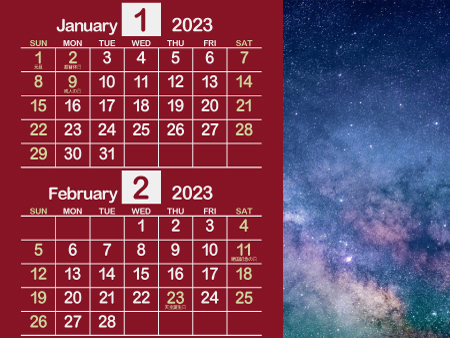 宇宙4_2023年1月･2月（大人の雰囲気ただよう赤）450px
