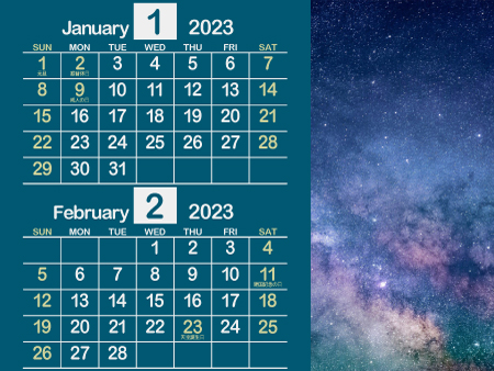 宇宙4_2023年1月･2月（歴史を感じる渋い青）450px