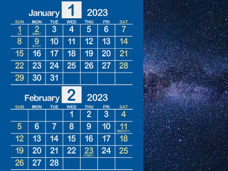 宇宙6_2023年1月･2月（信頼感のある青）450px