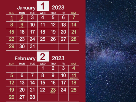 宇宙6_2023年1月･2月（大人の雰囲気ただよう赤）450px