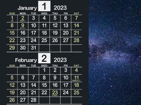 宇宙6_2023年1月･2月（迫力のある黒）450px