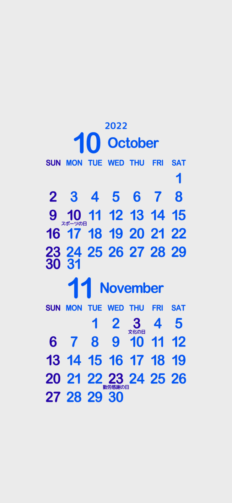 22年 令和4年 10月 11月待ち受けカレンダー Iphone スマホ まなびっと