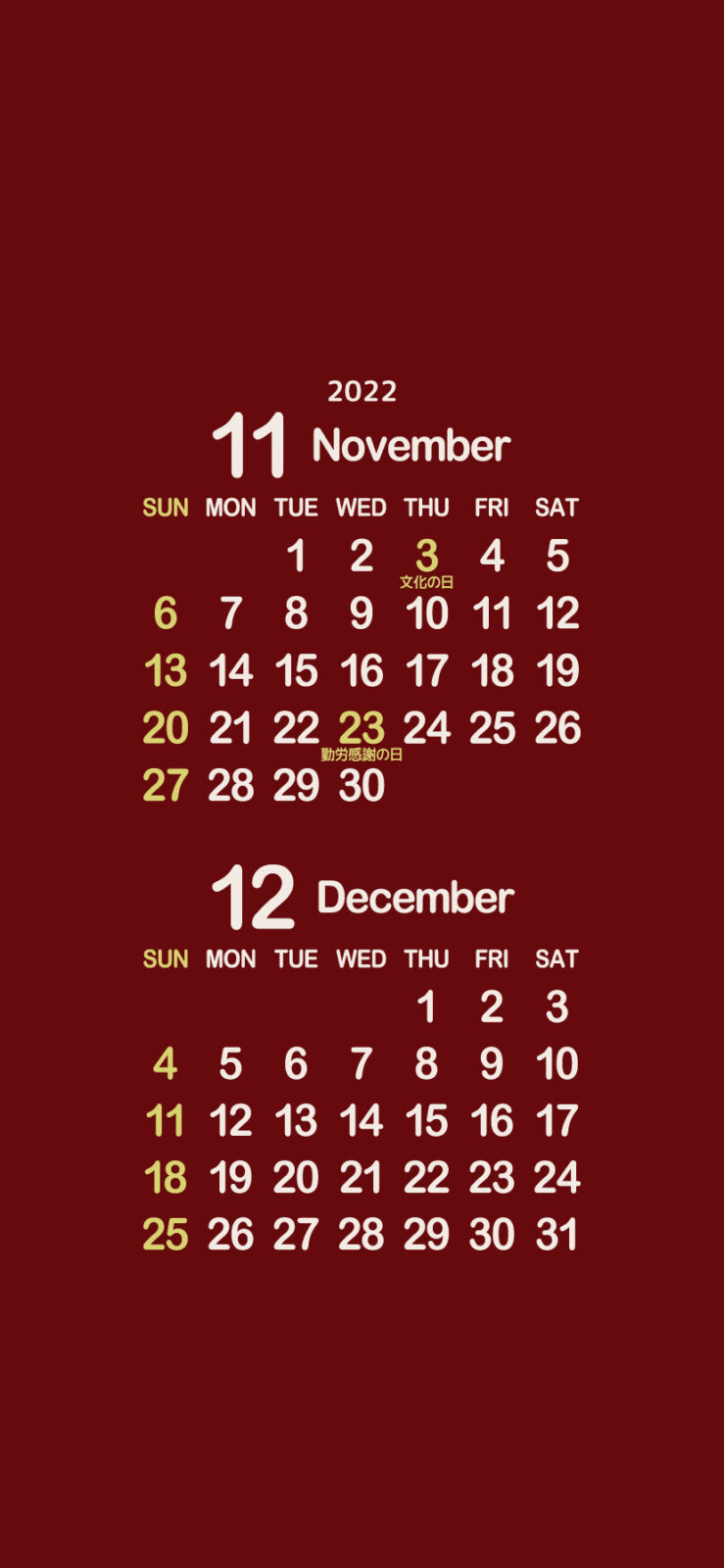 22年 令和4年 11月 12月待ち受けカレンダー Iphone スマホ まなびっと