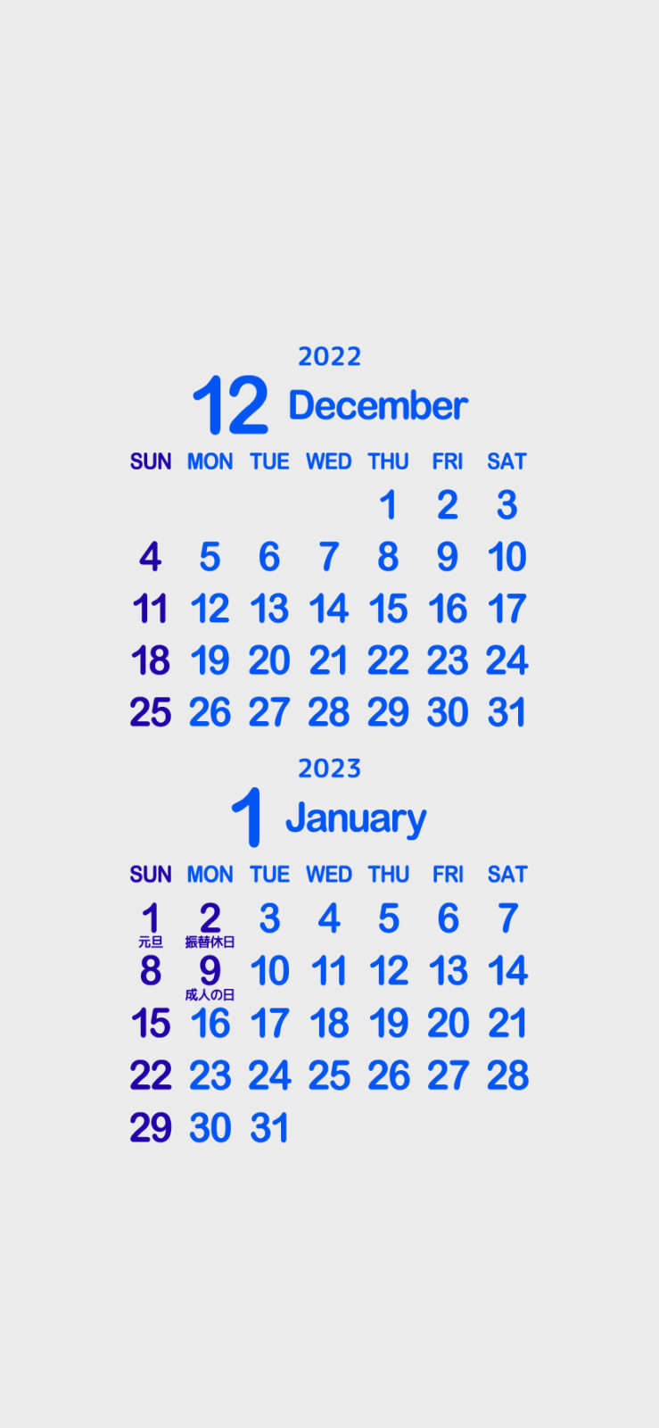 22年 令和4年 12月 23年1月待ち受けカレンダー Iphone スマホ まなびっと