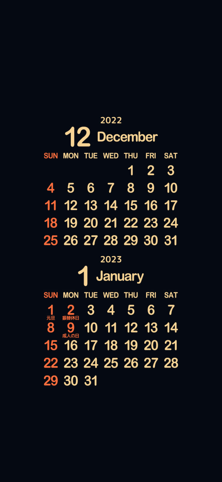 22年 令和4年 12月 23年1月待ち受けカレンダー Iphone スマホ まなびっと