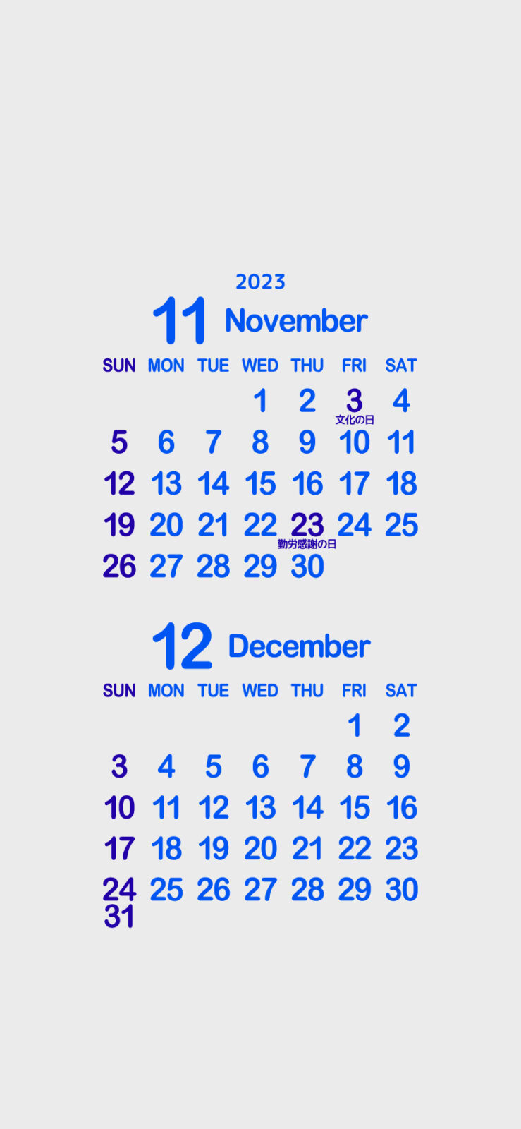 23年 令和5年 11月 12月待ち受けカレンダー Iphone スマホ まなびっと