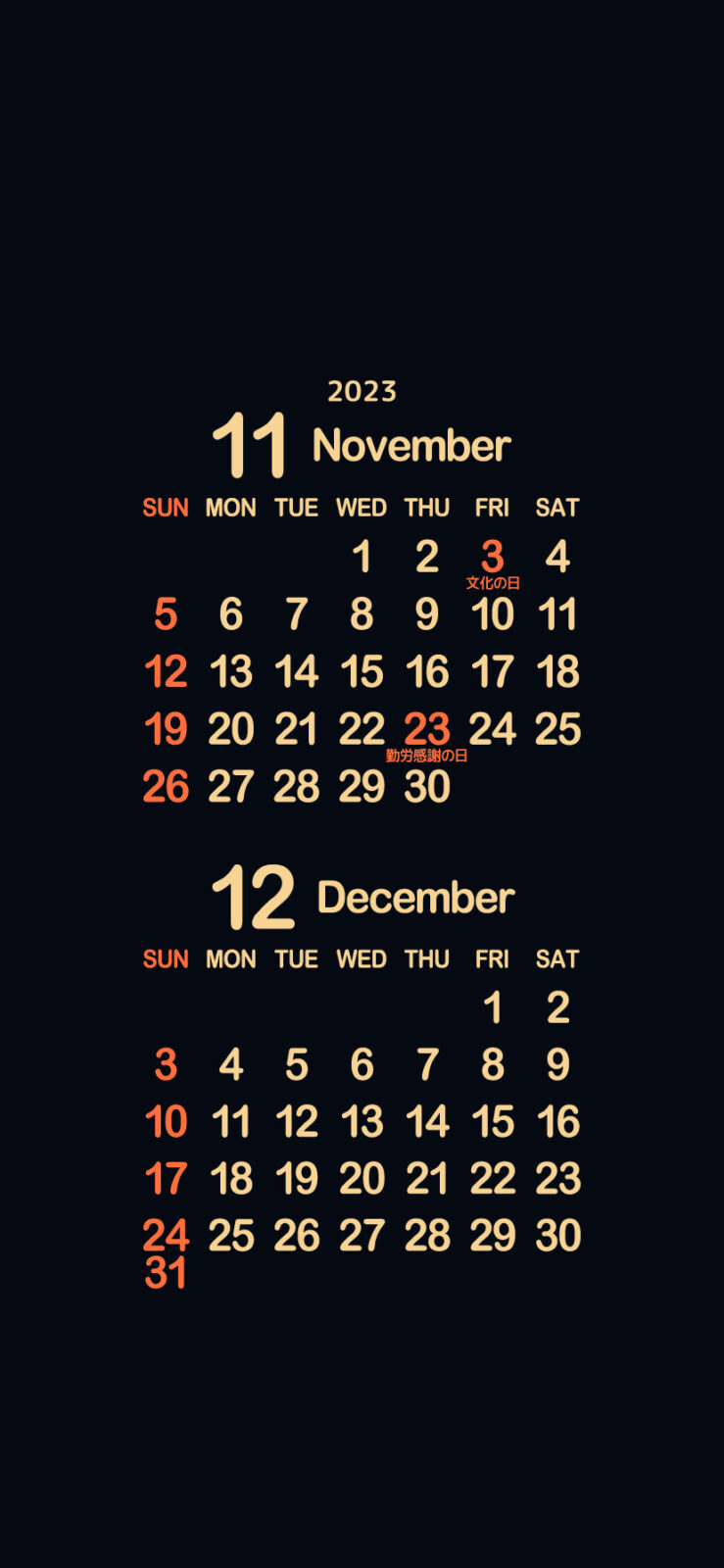 23年 令和5年 11月 12月待ち受けカレンダー Iphone スマホ まなびっと