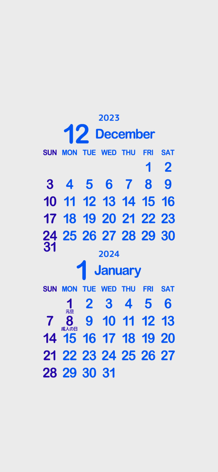 23年 令和5年 12月 24年1月待ち受けカレンダー Iphone スマホ まなびっと