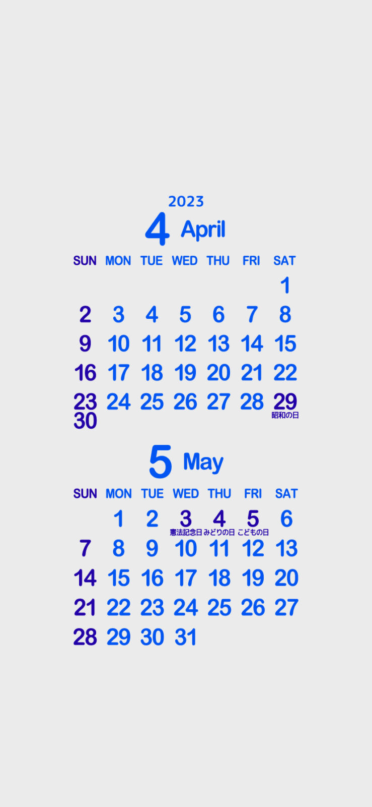 23年 令和5年 4月 5月待ち受けカレンダー Iphone スマホ まなびっと