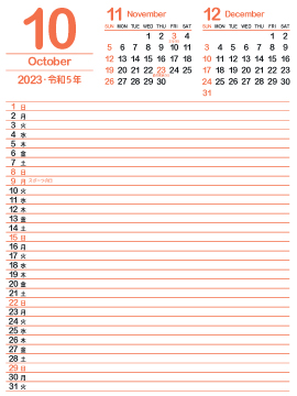 2023年10月スケジュールカレンダー｜柿色360px