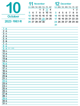 2023年10月スケジュールカレンダー｜浅葱色360px