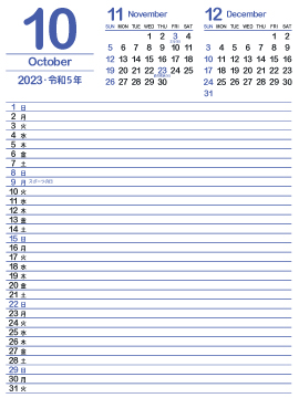 2023年10月スケジュールカレンダー｜群青色360px