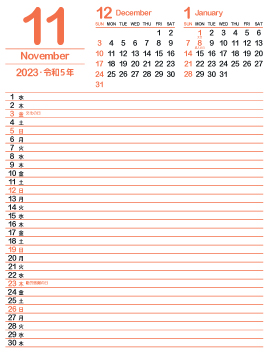 2023年11月スケジュールカレンダー｜柿色360px