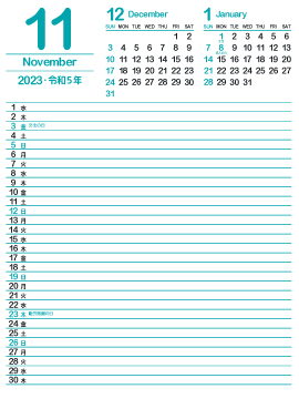 2023年11月スケジュールカレンダー｜浅葱色360px