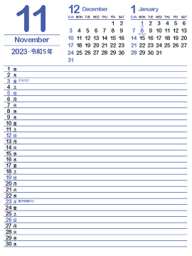 2023年11月スケジュールカレンダー｜群青色360px