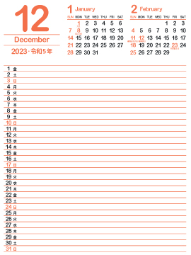 2023年12月スケジュールカレンダー｜柿色360px2