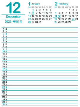 2023年12月スケジュールカレンダー｜浅葱色360px2