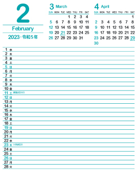 2023年2月スケジュールカレンダー｜浅葱色360px
