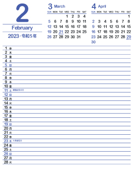 2023年2月スケジュールカレンダー｜群青色360px