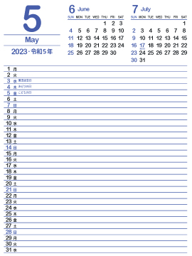 2023年5月スケジュールカレンダー｜群青色360px