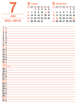 2023年7月スケジュールカレンダー｜柿色360px