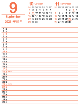 2023年9月スケジュールカレンダー｜柿色360px