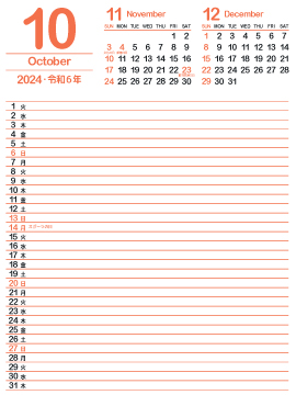 2024年10月スケジュールカレンダー｜柿色360px