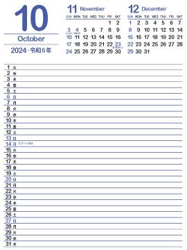 2024年10月スケジュールカレンダー｜群青色360px