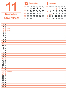 2024年11月スケジュールカレンダー｜柿色360px