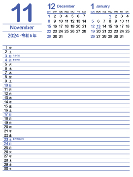 2024年11月スケジュールカレンダー｜群青色360px