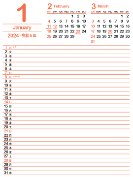 2024年1月スケジュールカレンダー｜柿色360px