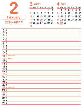 2024年2月スケジュールカレンダー｜柿色360px