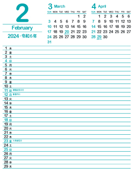 2024年2月スケジュールカレンダー｜浅葱色360px