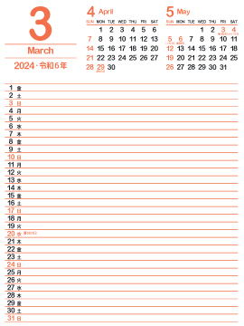 2024年3月スケジュールカレンダー｜柿色360px
