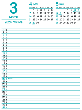 2024年3月スケジュールカレンダー｜浅葱色360px